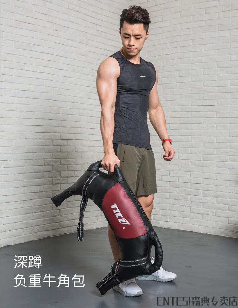 entesi健身牛角包爆发力训练能量包深蹲负重体能辅助力量包so88615kg