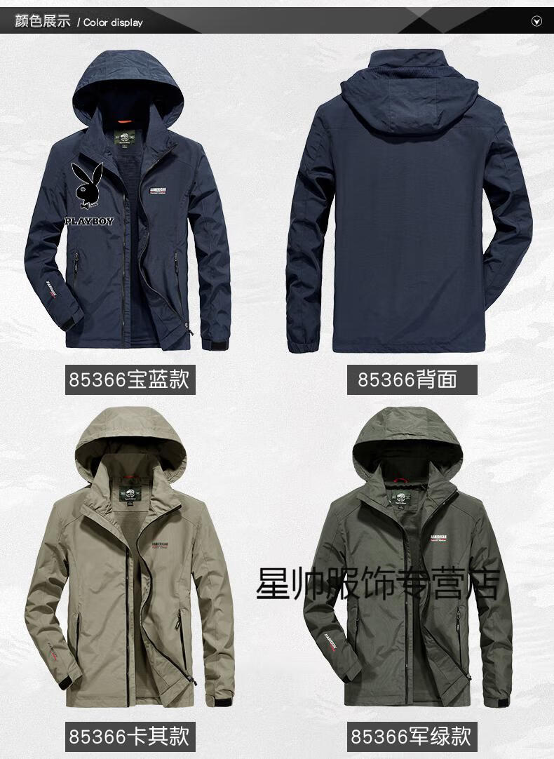 花花公子(playboy)高端品牌秋季外套男式成熟休闲秋装上衣户外运动
