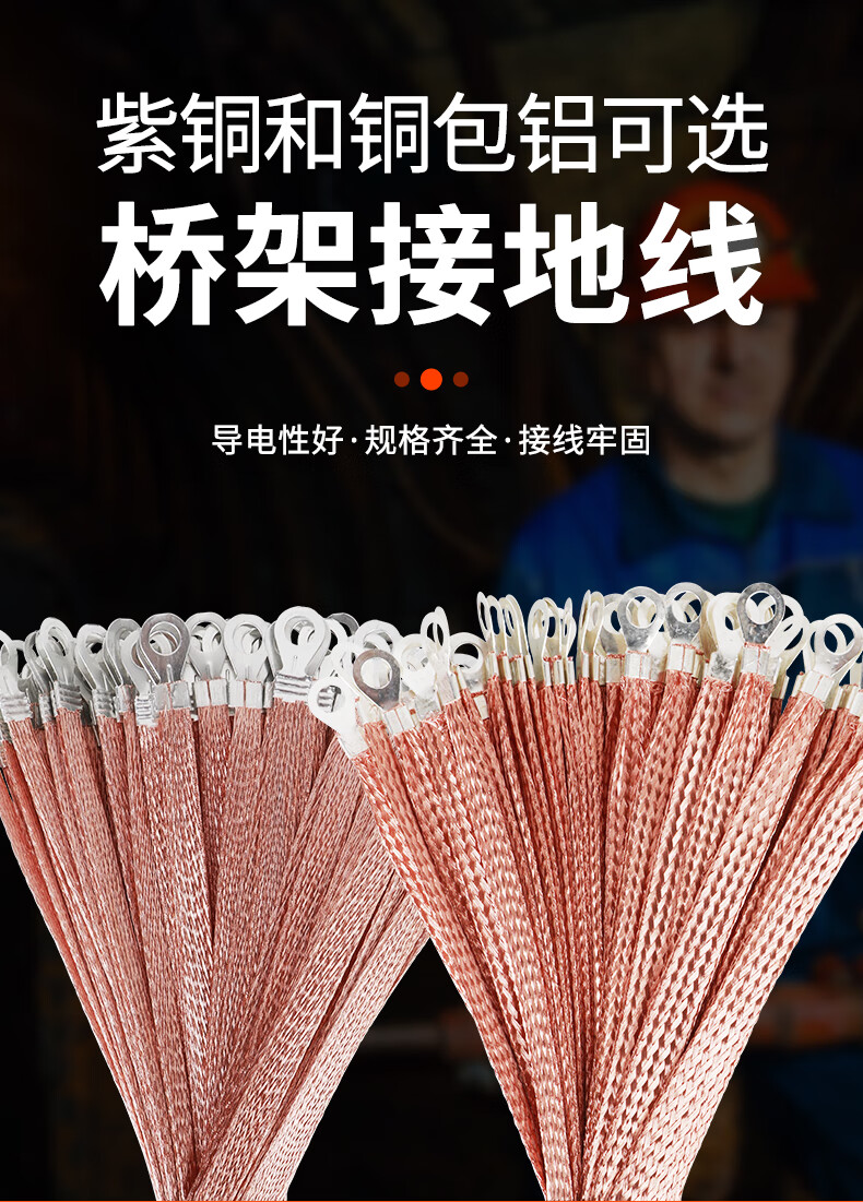 南立桥架接地连接线配电箱电柜电箱过门铜编织带扁线跨接线跨接地线25