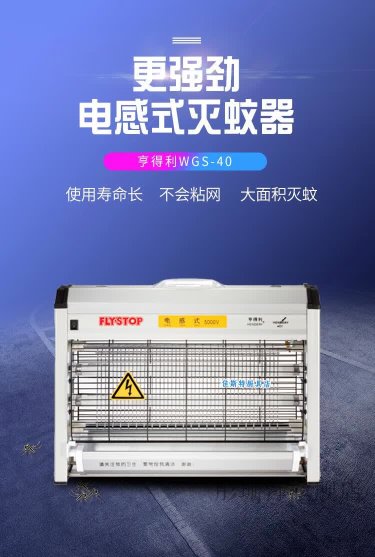 2022新款亨得利商用灭蝇灯 亨得利灯电感式灭蝇灯餐厅饭店商用粘捕式