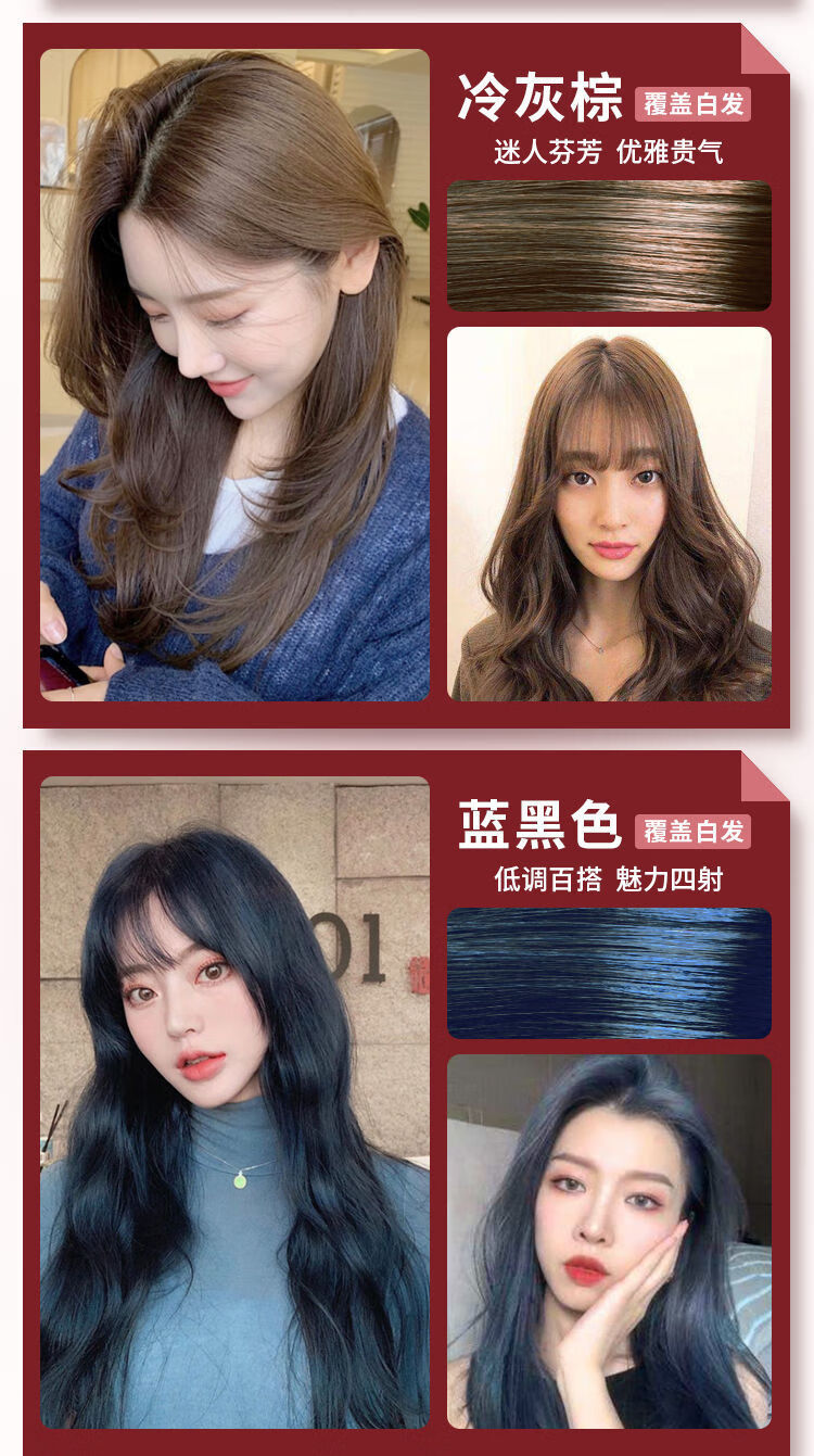 染发剂自己在家染发染发膏网红染发剂2022流行色奶茶灰棕色黑茶灰色