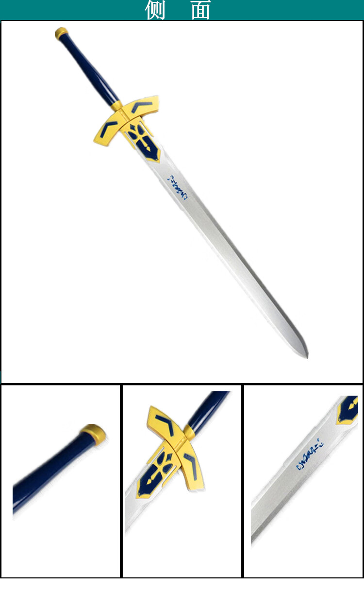 亚瑟之剑 saber剑fate命运守护夜黑化亚瑟王白色胜利誓约之剑cosplay