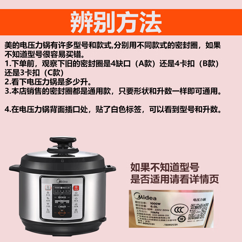 美·的电压力锅配件大全密封圈电高压锅配件胶圈硅胶皮圈通用配件家用