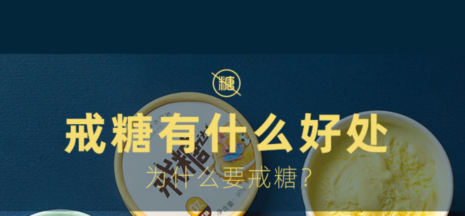 12盒戒糖达人草莓芝士榴莲牛油果味网红雪糕冰淇淋 戒糖牛油果味12杯