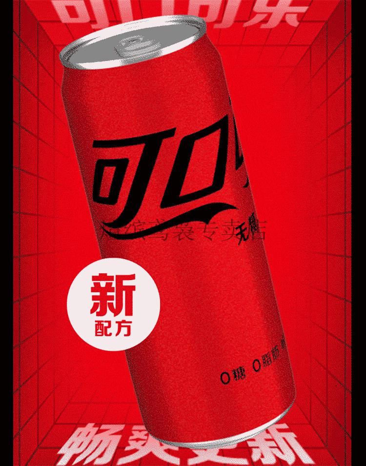 京选好物可口可乐碳酸饮料摩登罐330mlx24罐零度无糖整箱汽水网红