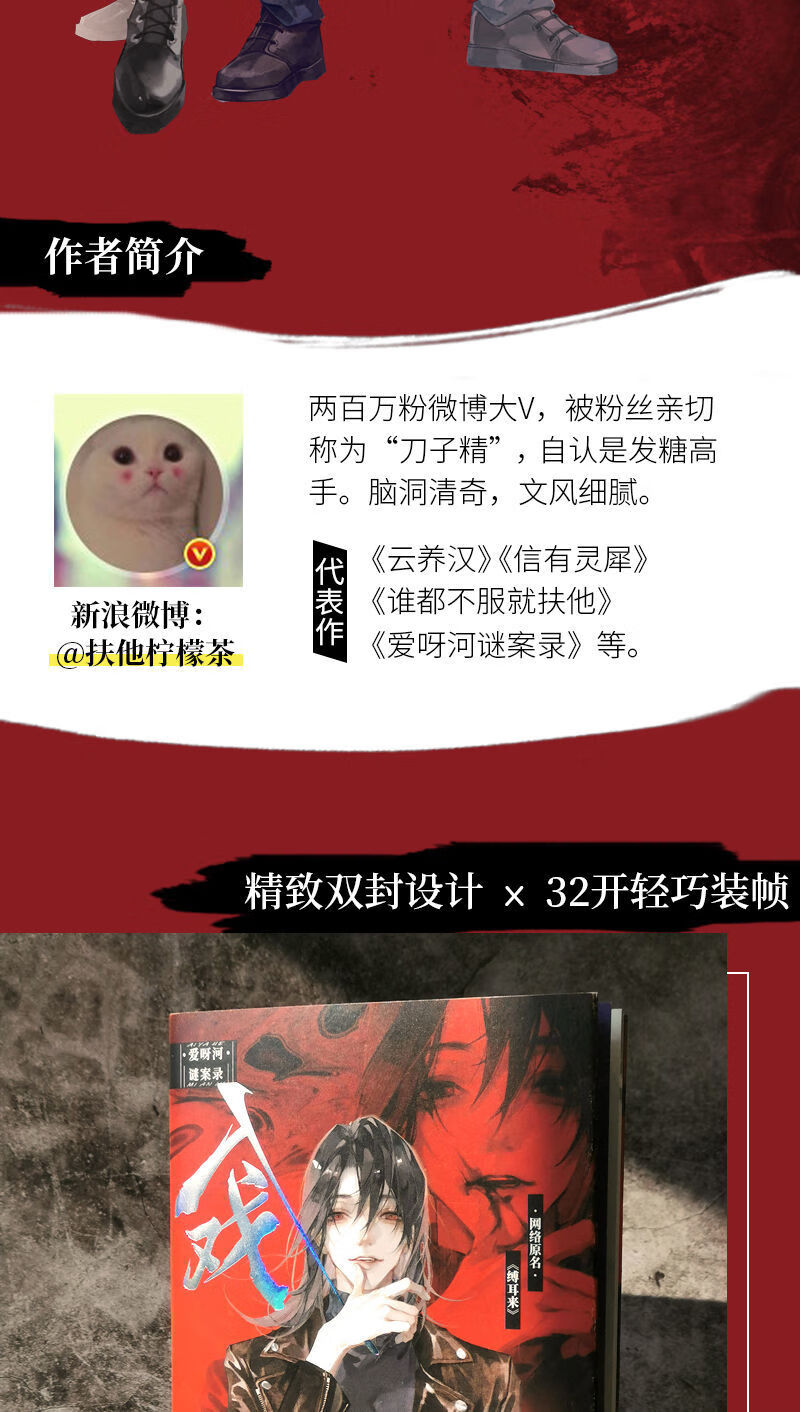 《入戏 扶他柠檬茶著 网络原名《缚耳来》青春小说书籍新视角图书
