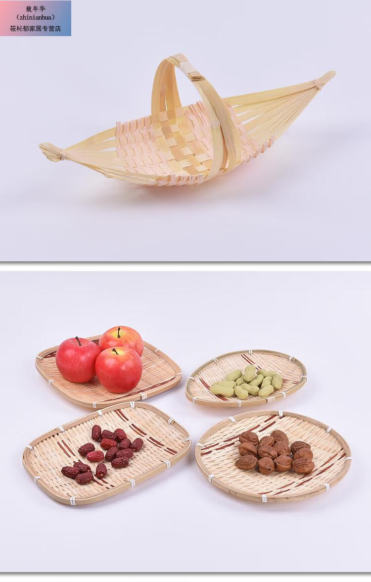 手工竹编制品竹筛点心托盘农家用编织圆簸箕收纳筐水果篮子竹蓝子 竹