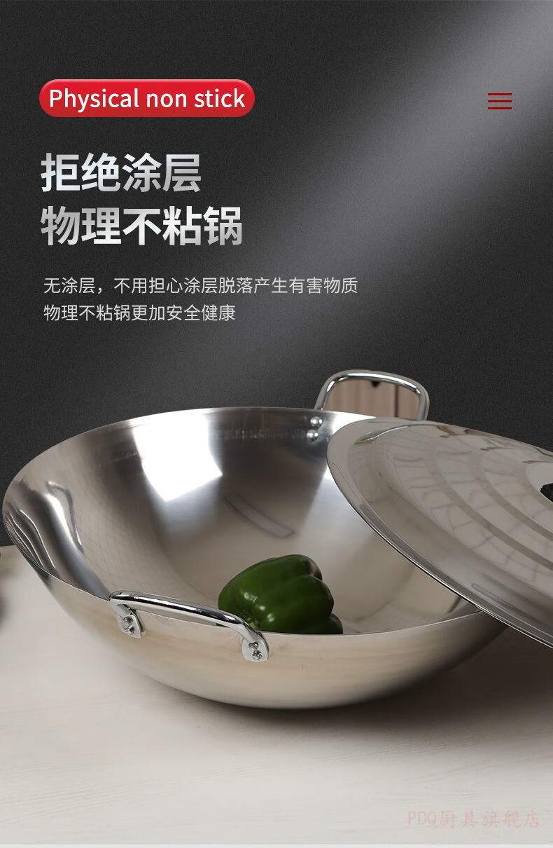 不锈钢大锅大炒锅加厚家用双耳商用食品级炒菜锅不粘锅特大号pdq90cm