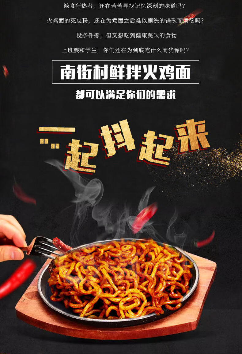 南街村火鸡面鲜拌面干拌凉拌面鲜拌非油炸湿面速食方便面爆辣夜宵盒装