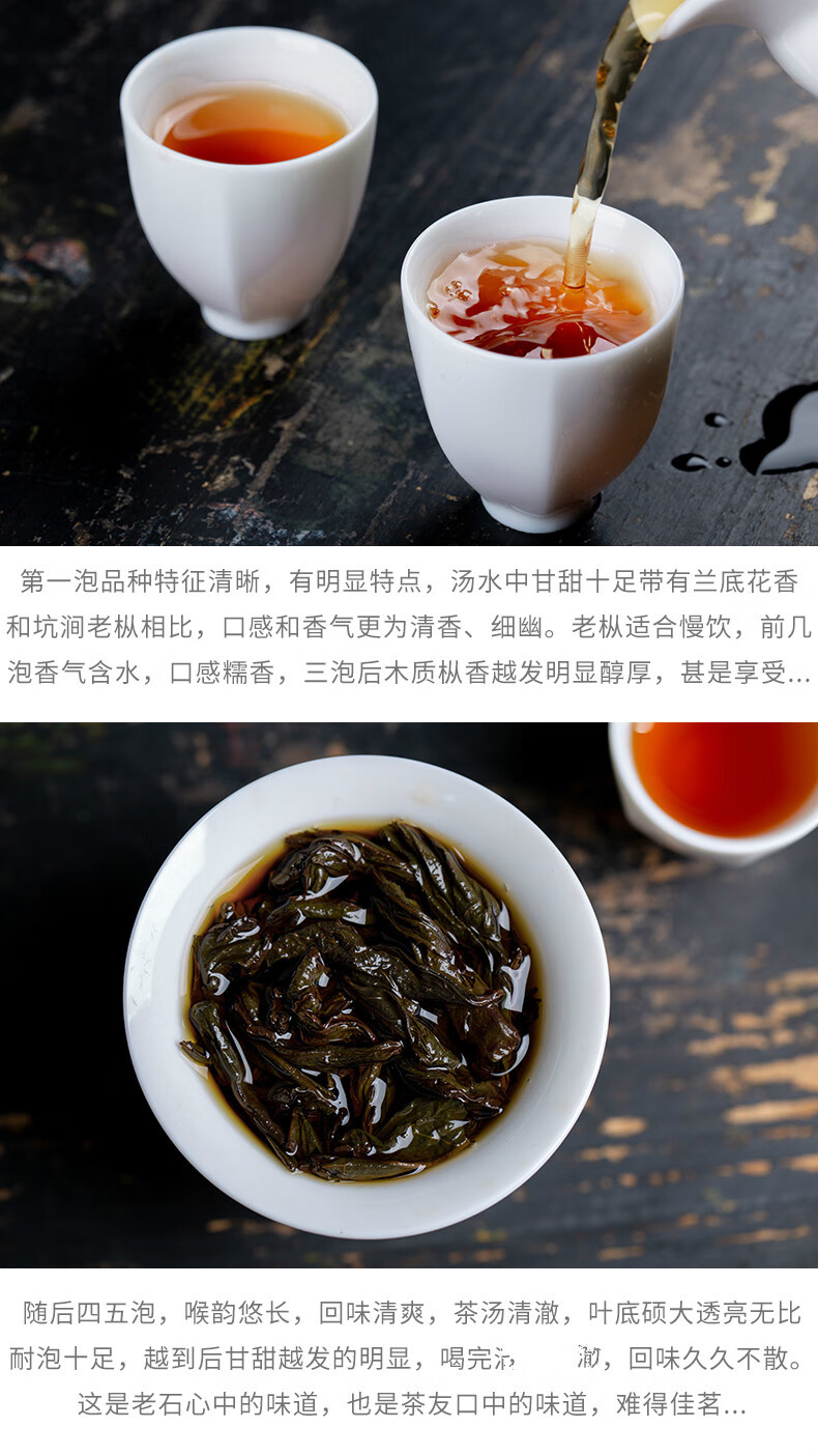 吴三地百年老枞水仙茶武夷山正岩老丛试喝装小样茶叶月积坑出品25g