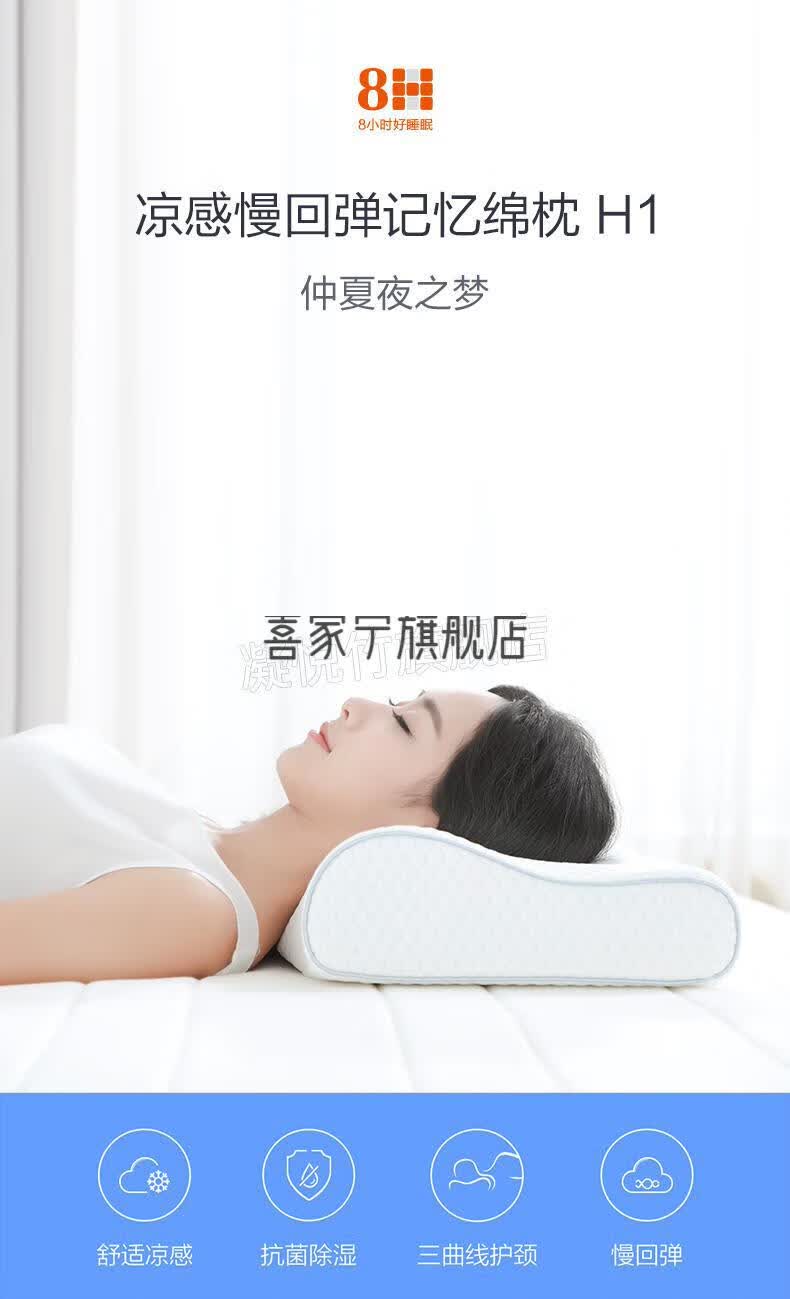 小米记忆枕小米8h三曲线成人记忆枕头慢回弹太空记忆绵h1h2h1
