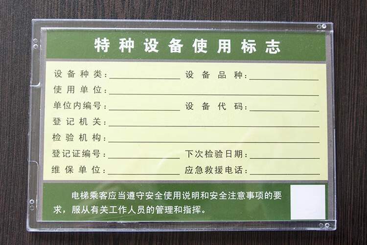 电梯安全检验合格壳电梯使用标志牌电梯合格证保护盒子亚克力塑料壳