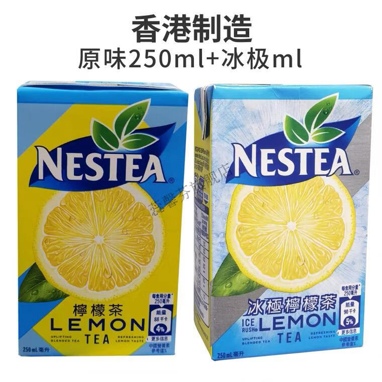 香港雀巢柠檬茶港版雀巢柠檬茶冰爽茶冰极nestea冰激250m*6盒装支
