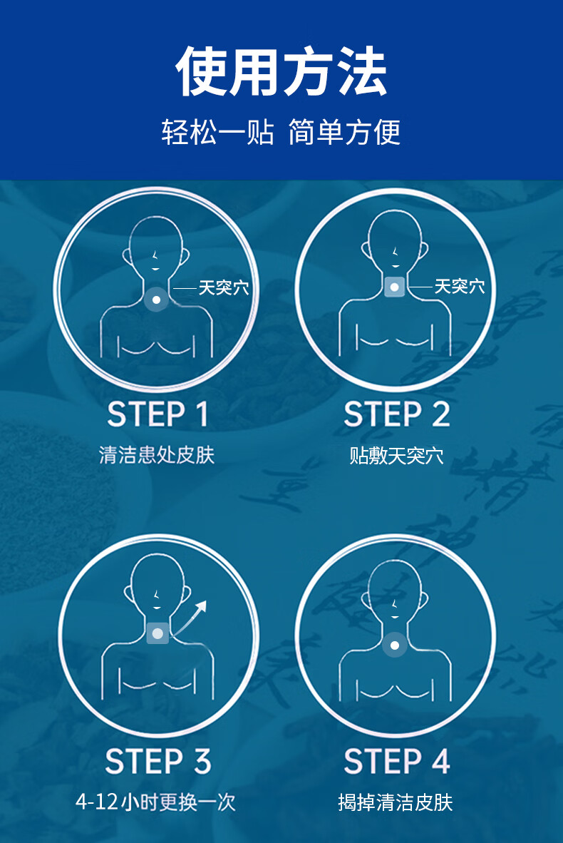 祖医堂咽扁康医用冷敷贴咽炎咽扁贴咽部扁桃体发炎咽喉疼痛扁桃体红肿