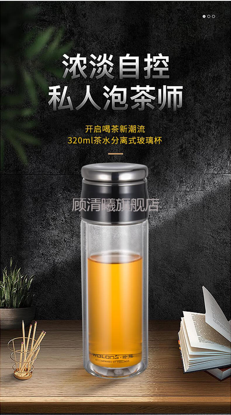 卧龙双层玻璃杯 卧龙泡茶师茶水分离男士泡茶杯子单双层玻璃便携随手