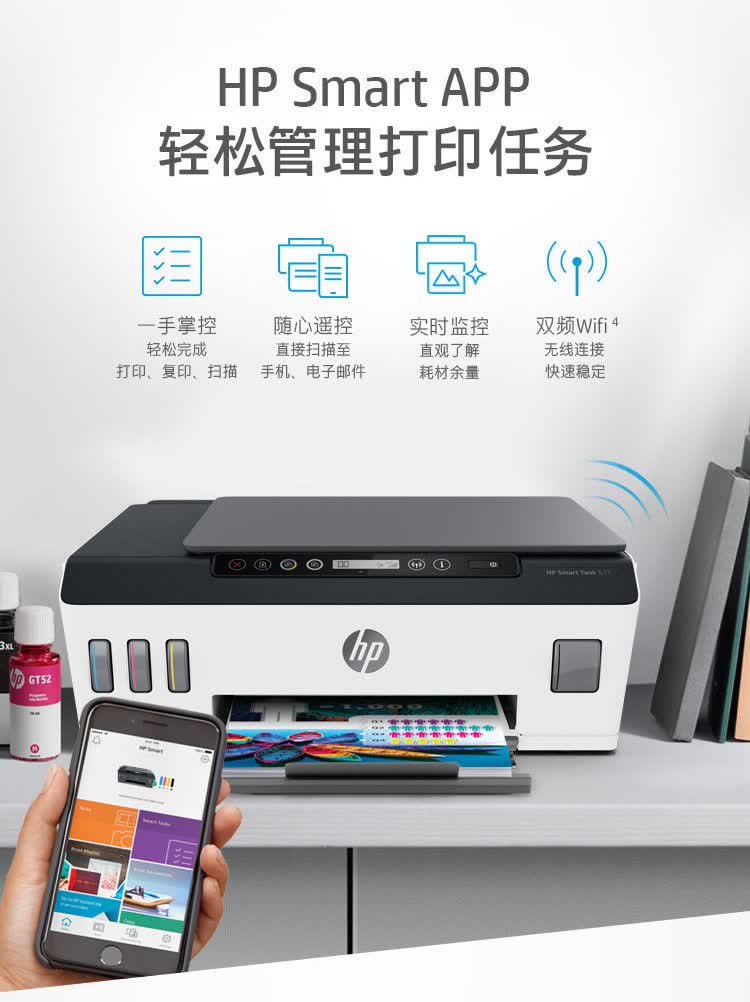 惠普/hptank519彩色连供打印机复印一体机手机无线家用小型a4办公511