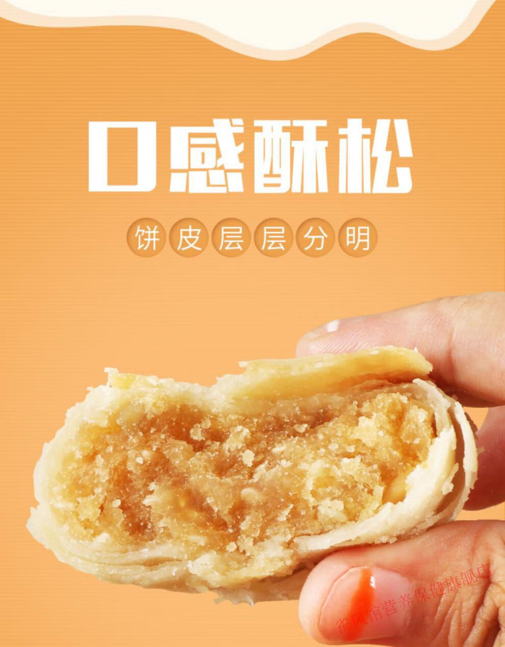 软香酥月饼图片