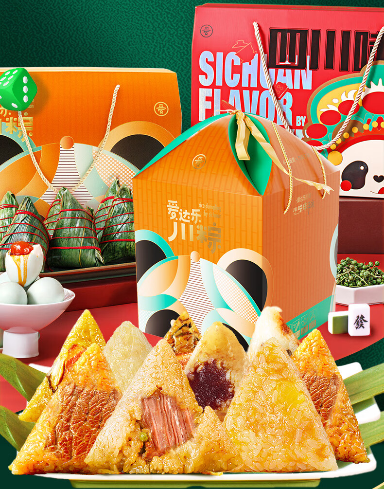 爱达乐粽子鲜肉粽礼盒团购川粽豆沙手工新鲜端午节尝鲜2荤2素5只粽