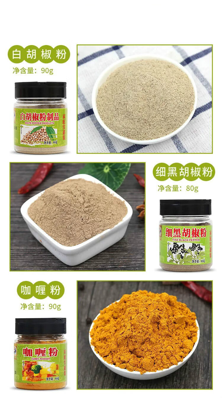 wei zi調味料組合白胡椒黑胡椒孜然椒鹽生薑辣椒大蒜咖喱五香洋蔥粉