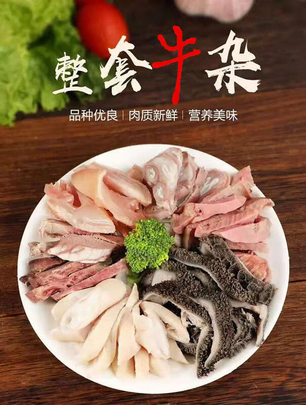 2斤装牛杂新鲜冷冻半熟牛杂火锅牛肚牛肠牛头肉牛肉牛杂碎 二斤牛杂