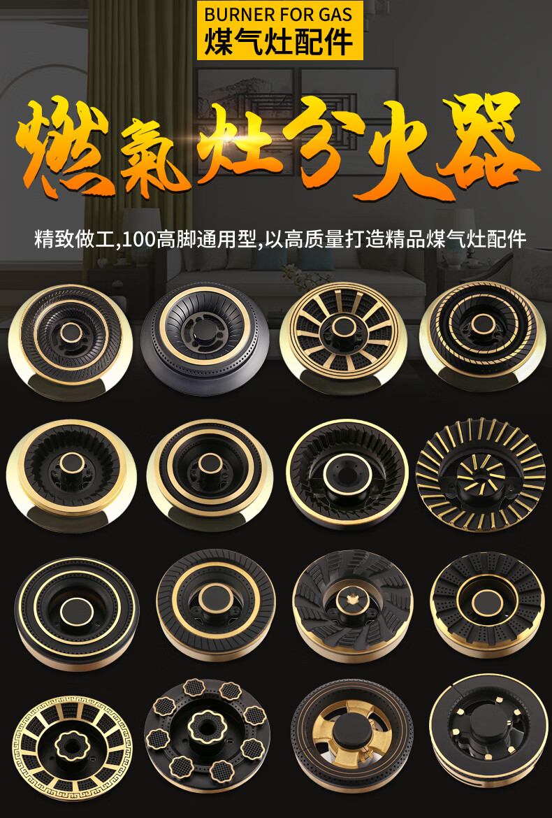 燃气灶配件分火器适用樱花品牌通用火盖家用天然气火芯099全铜盖
