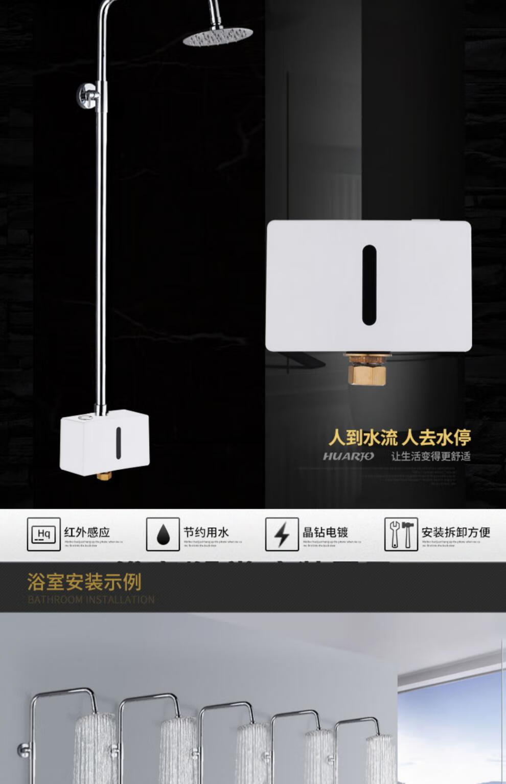 古莱登(gulaideng)浴室澡堂自动感应淋浴器 浴室节水一体喷头花洒套装