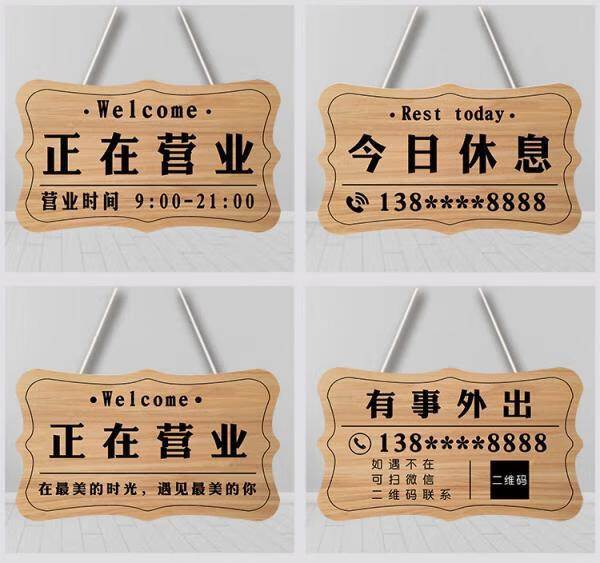 营业中挂牌正在营业中创意挂牌定制店铺欢迎光临提示牌店铺外出有事