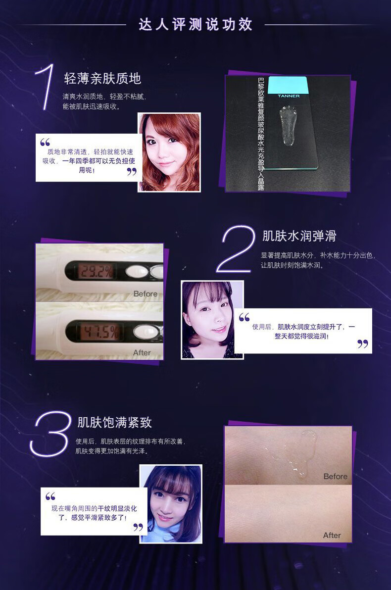欧莱雅（L'OREAL）复颜玻尿酸水光充盈导入晶露保湿补水爽肤水护肤不油腻 【体验装】玻尿酸晶露65ml
