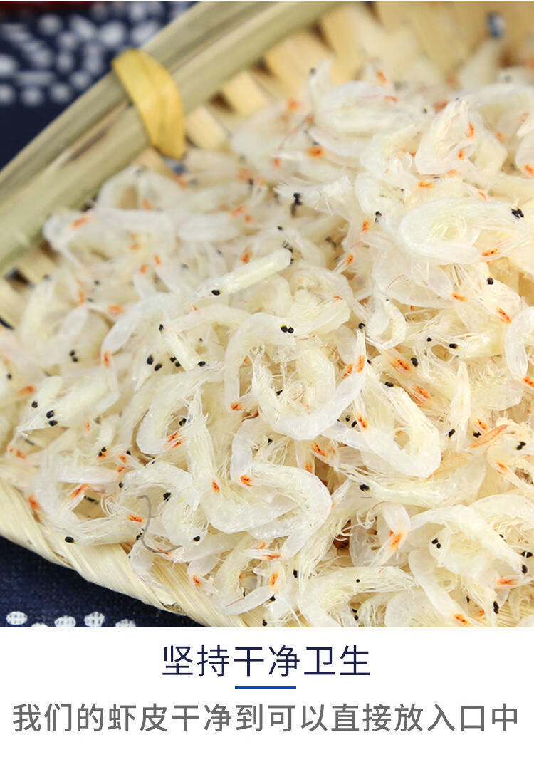 真空包装淡干虾皮宝宝即食虾米海米海鲜干货250g淡干虾皮粉特级