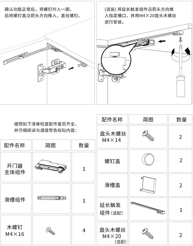 暗藏闭门器安装方法图片