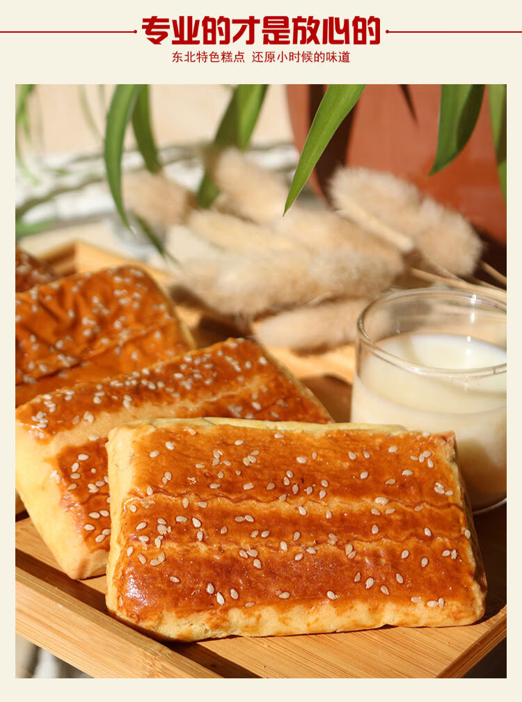 东北炉果传统糕点炉果老式卢果东北风味小吃炉果3件东北老式炉果500g