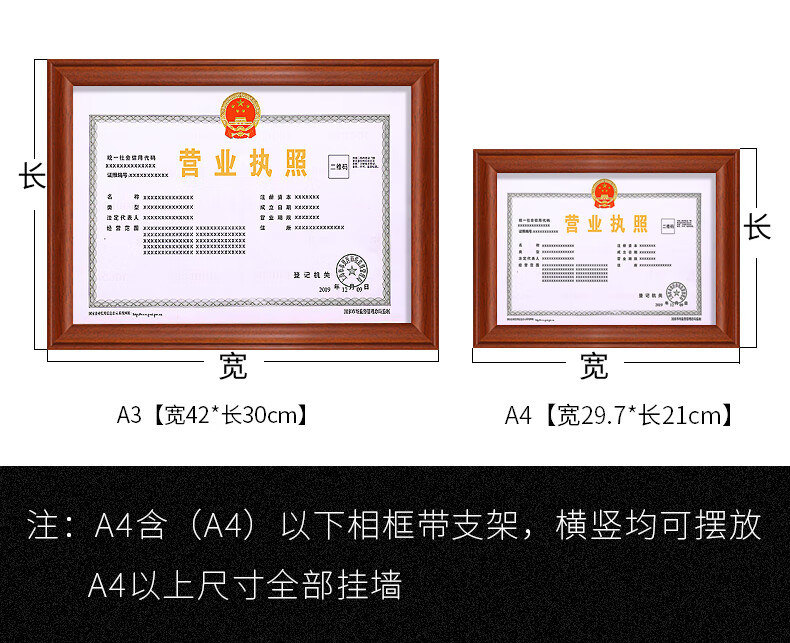 营业执照正本框保护套表挂墙a3工商个体户相框新版副本证框架 551胡桃