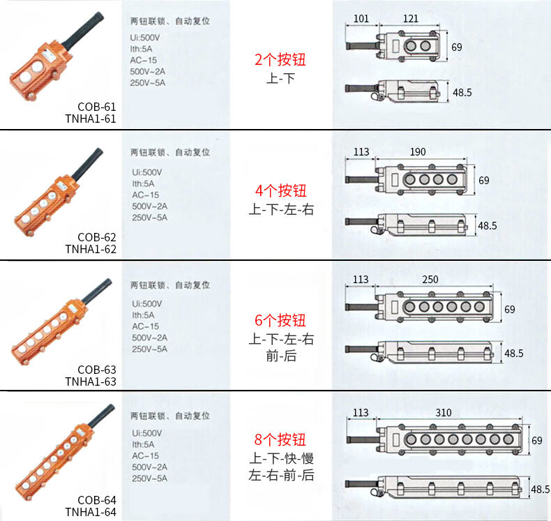 吊车手柄按键图解25吨图片