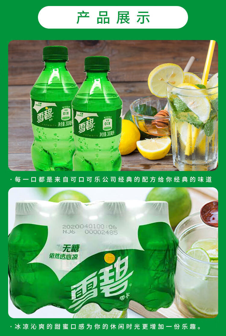 芬达雪碧整箱300ml612瓶碳酸饮料迷你汽水海南不发0卡雪碧300ml12瓶