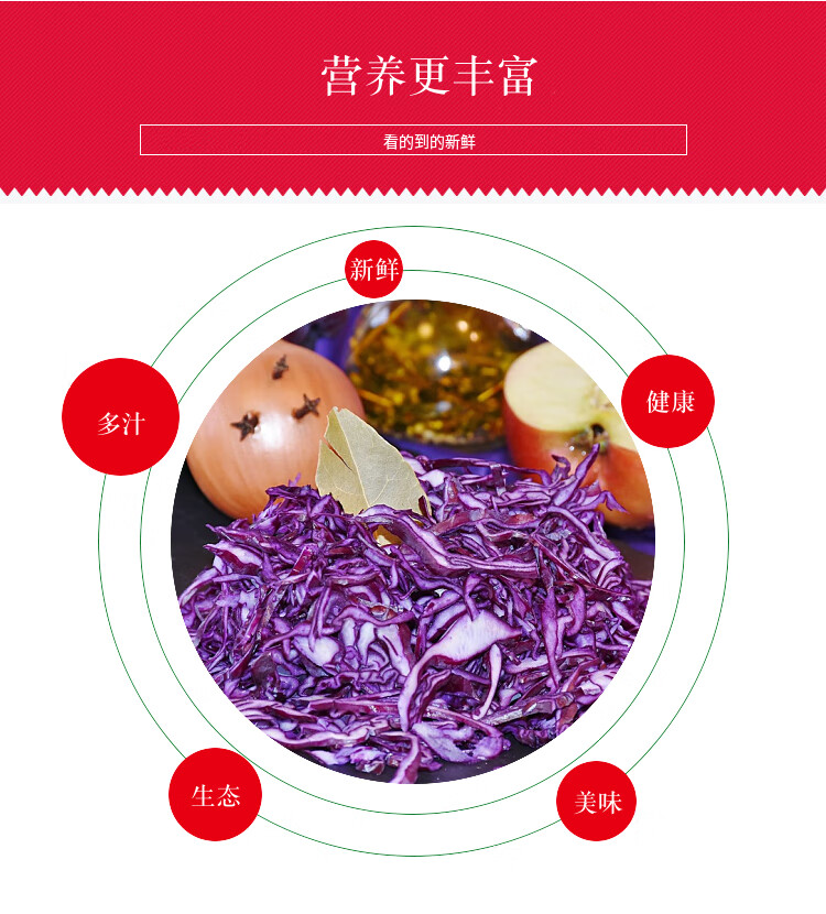 紫甘蓝紫包菜新鲜蔬菜沙拉食材紫色球生菜紫椰菜1500g家用商用食材