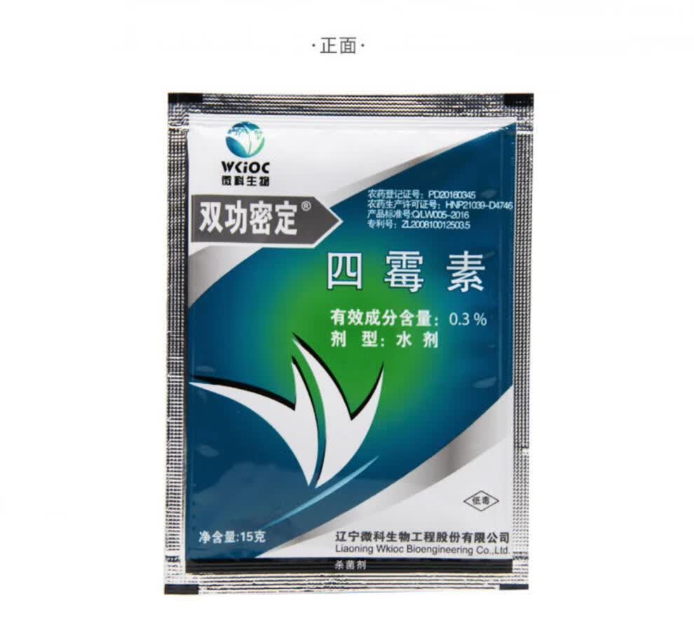 3%四霉素 植物蔬菜软腐赤霉病细菌性角斑病农药杀菌剂 1000g