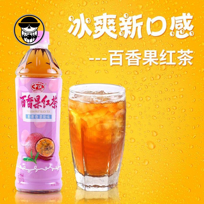 网红饮品饮料网红百香果冰红茶柠檬冰红茶整箱饮料530ml百香果红茶15