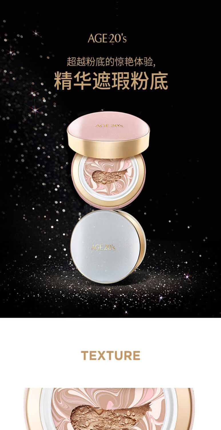 爱敬粉底液韩国age20s爱敬气垫控油持i久不脱妆粉底气垫遮瑕保湿学生