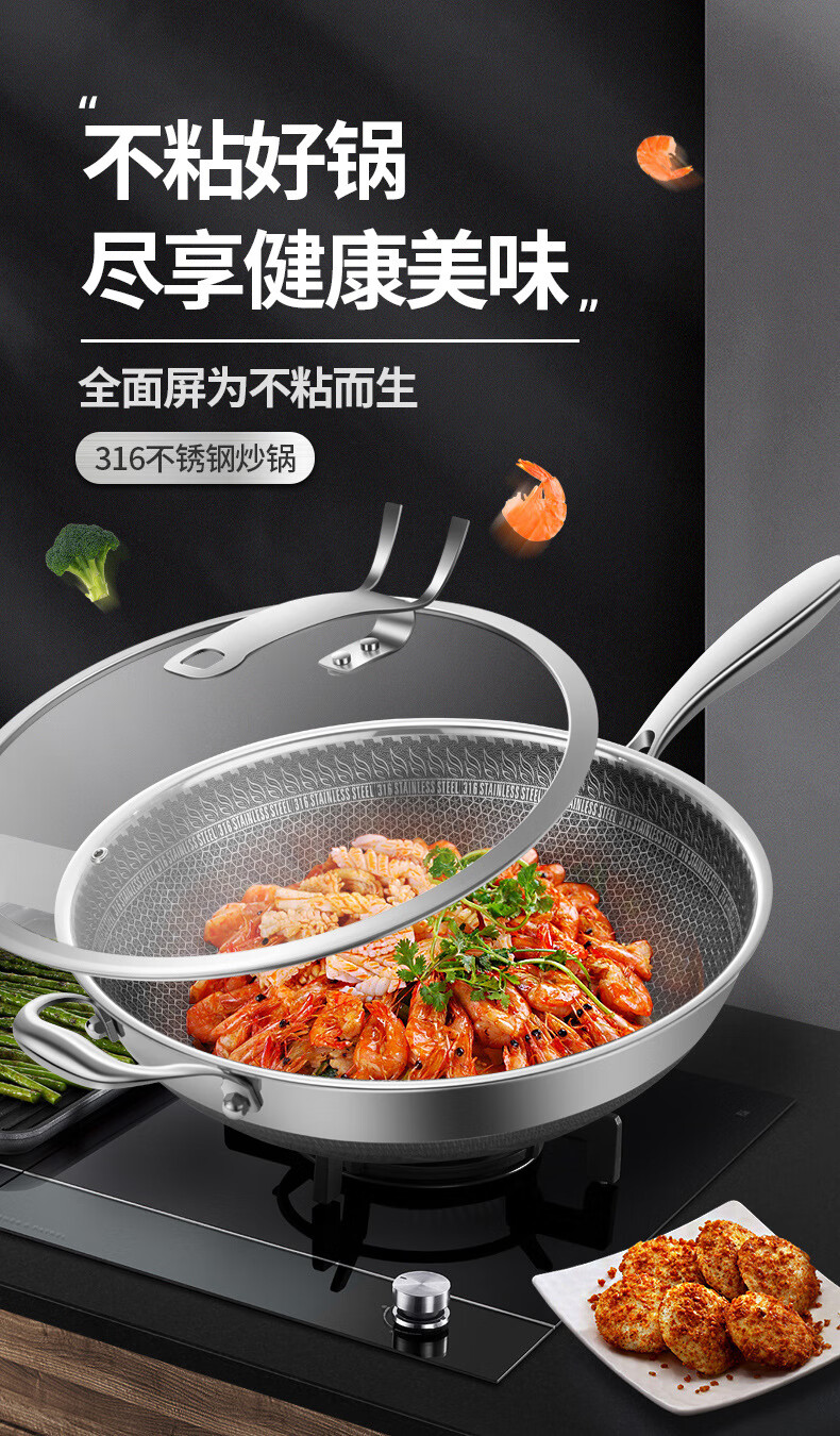 今时月 蜂窝316不锈钢锅平底煎锅炒菜锅不粘锅不锈钢炒锅锅具 316双面
