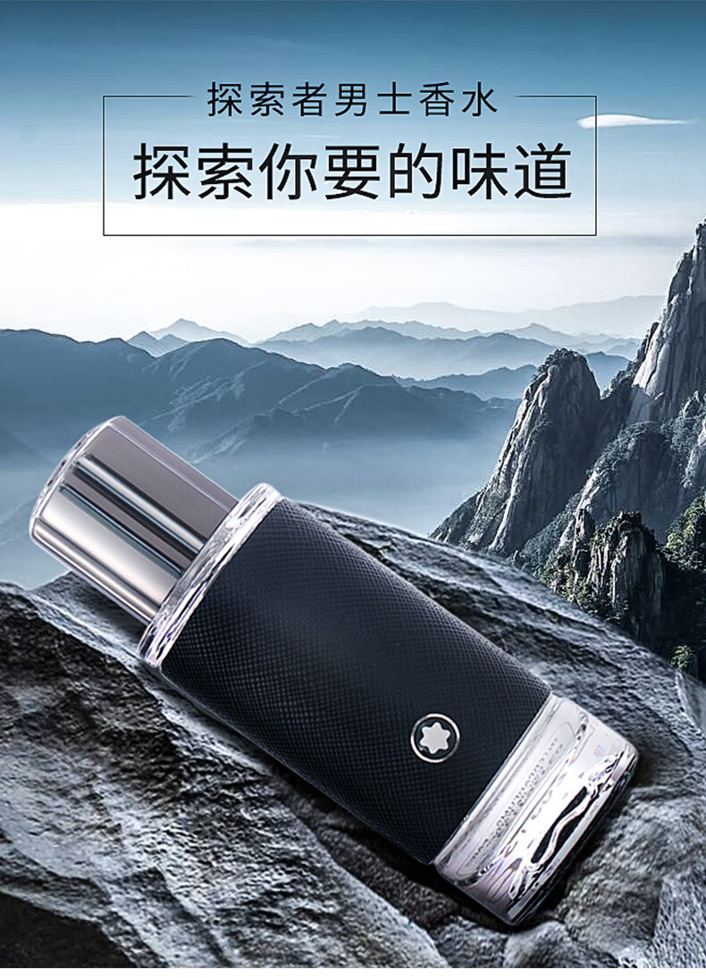 montblanc万宝龙星际旅者探险家探索者蔚蓝独白男士香水清新探索者