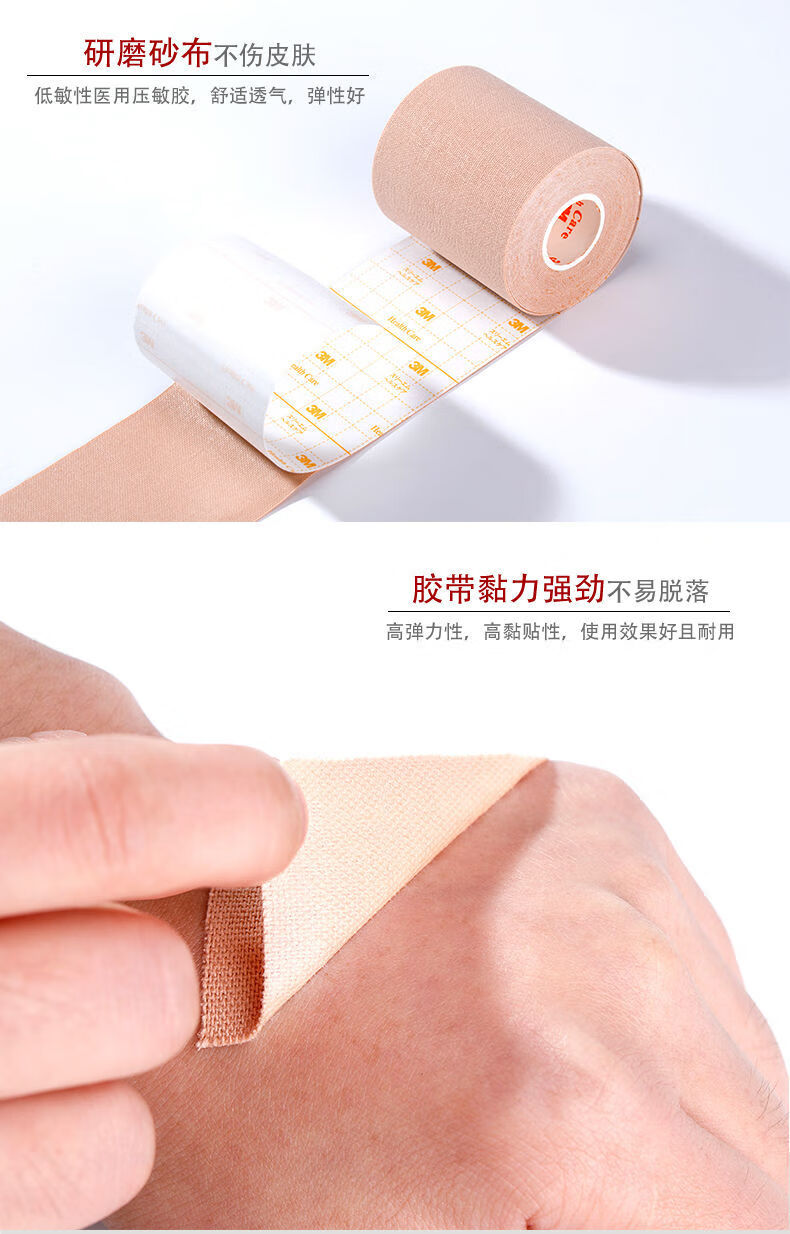 进口2733医用宜拉弹力胶带胃管导管固定鼻贴专用弹力胶布宽25cm整卷长