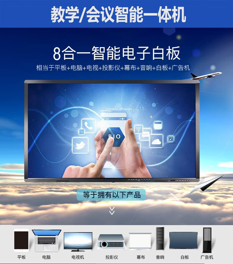 lg vk 高清4k80 85 90 100 英寸多媒體會議一體機智能無線投屏投培訓