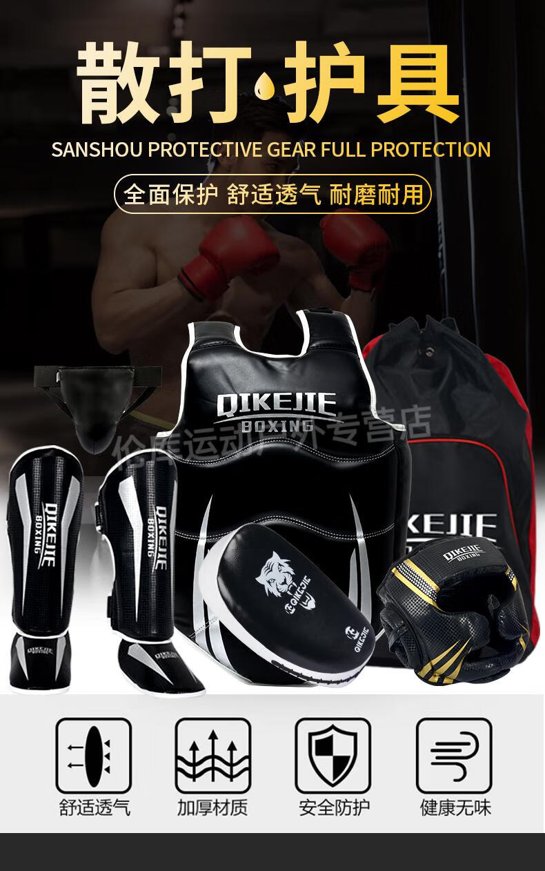 bn散打全套护具 散打搏击护具全套成人儿拳击训练护头护腿护胸套装