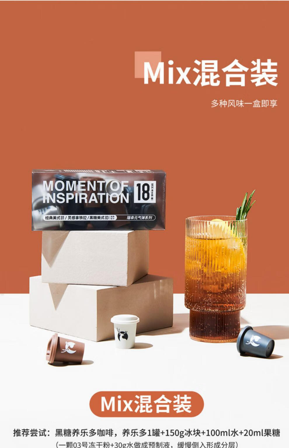 瑞幸咖啡冷萃元气弹精品冷萃冻干速溶咖啡粉手冲生椰拿铁美式黑咖啡