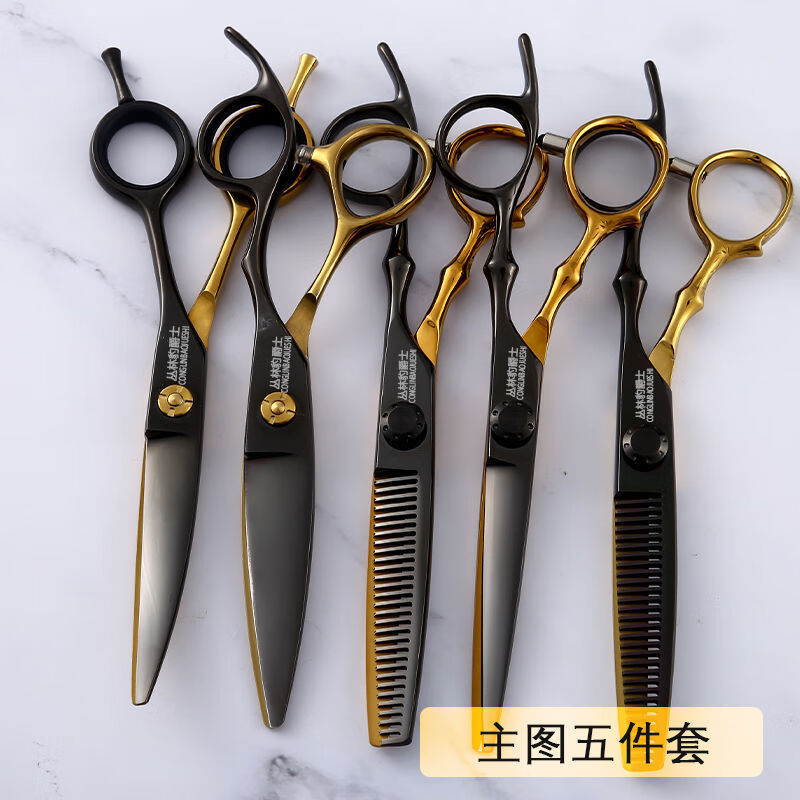 丛林豹爵士理发美发剪刀家用平牙打薄发型师专用套装工具ls任意五件套