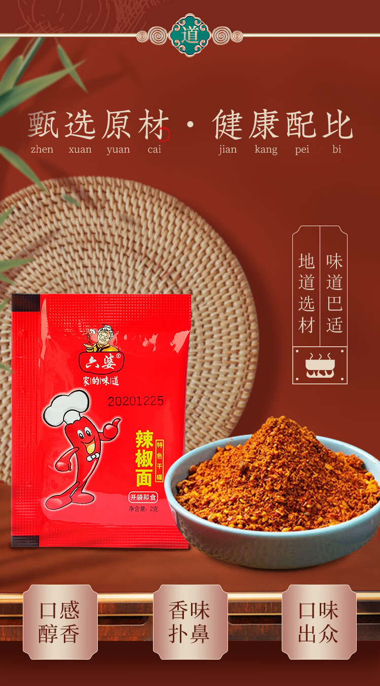 辣椒面四川辣椒面海椒面火锅干碟串串蘸料烧烤佐料整箱一件 六婆2g*