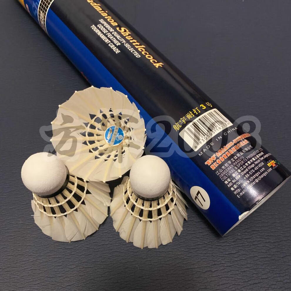 泰利奇 航宇3号 4号 5号羽毛球 鹅毛耐打 (12只装) 4桶 耐打4号(满2桶