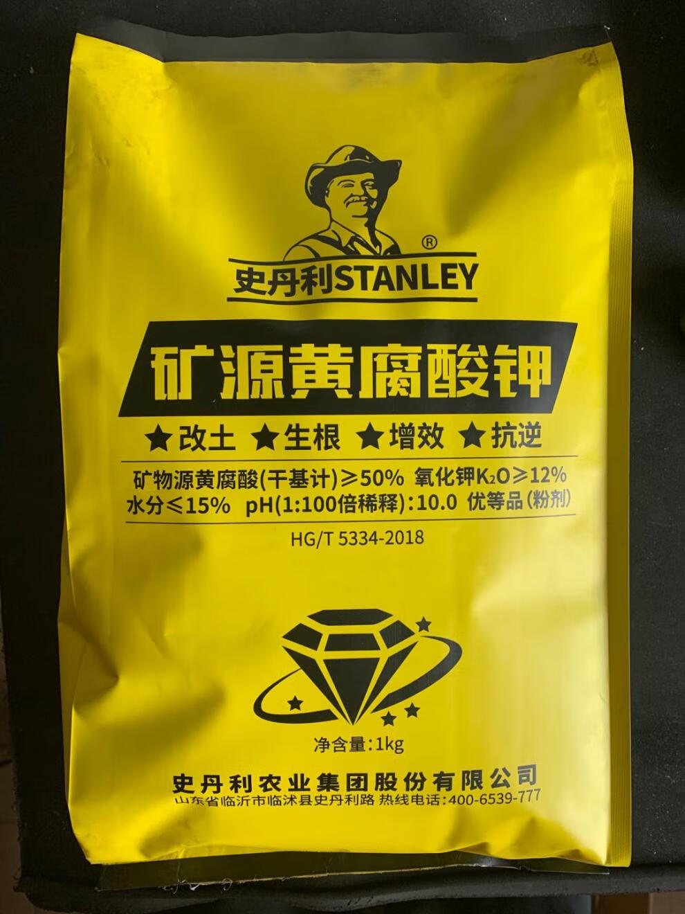 矿源黄腐酸钾促生根抗重茬农用腐殖酸叶面冲施肥1千克3袋