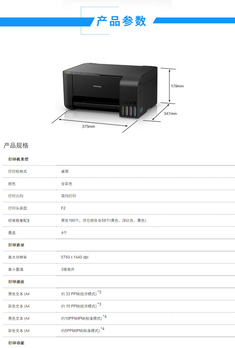 爱普生(epson)l3158 a4彩色内置墨仓式无线打印机 打印 复印 扫描一 l