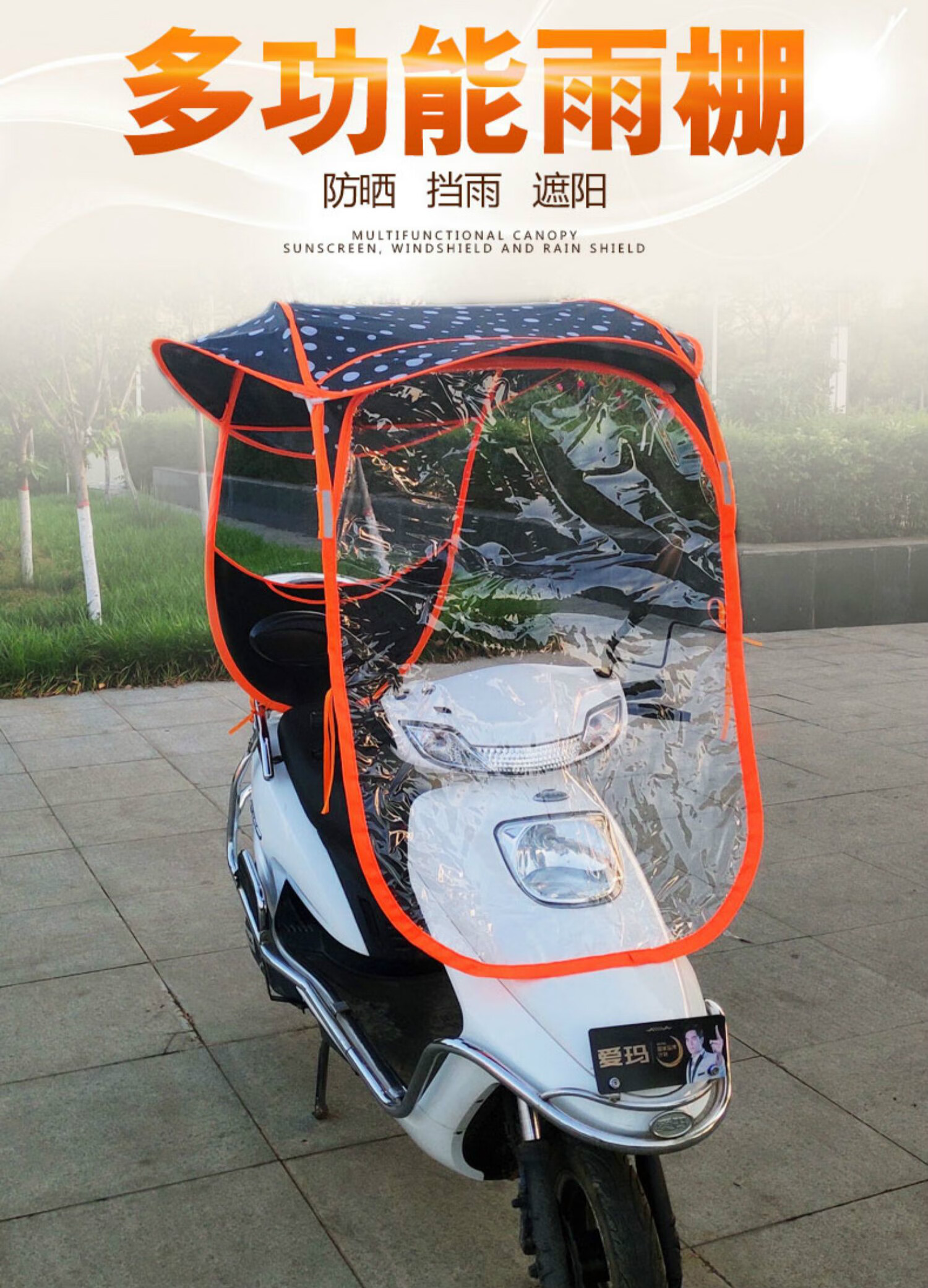 电瓶车雨棚电动车下雨天神器电瓶车可收缩雨棚骑车电车小型防雨罩可